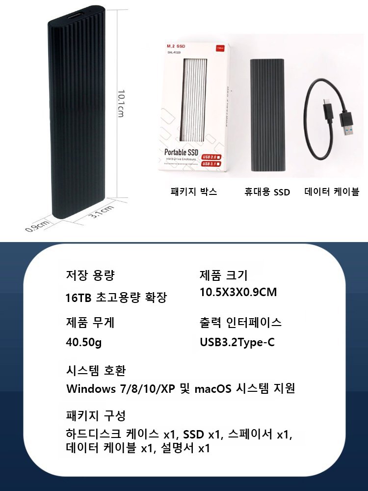 16TB 대용량 Type-C 포터블 미니 SSD【다수의 권위 있는 인증 완료】