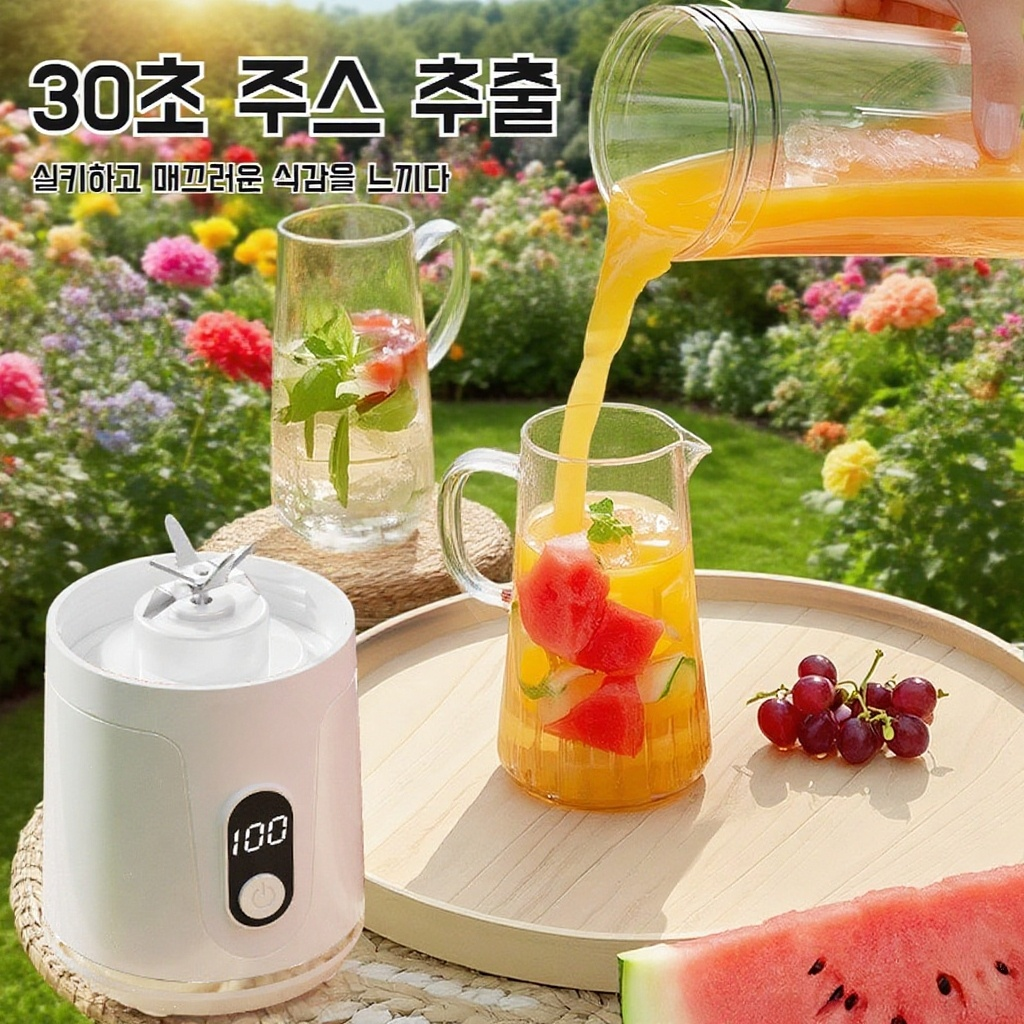  소형 무선 과즙기 착즙컵