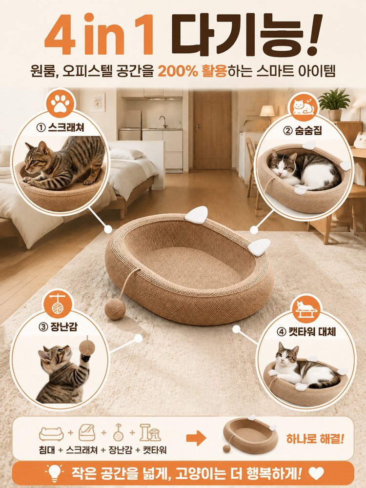 초대형 원형 고양이 스크래쳐 하우스