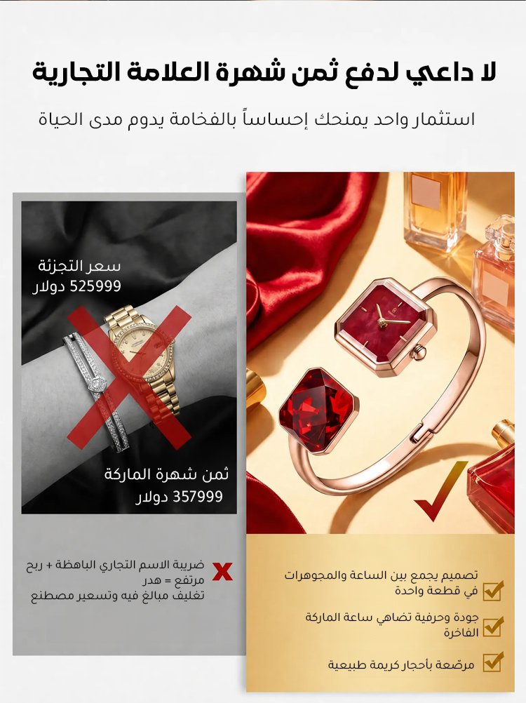 ساعة "نور فاندوم" من التشكيلة المتألقة