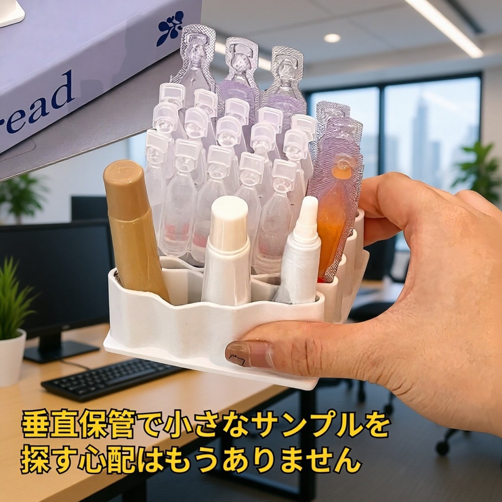 化粧品サンプル仕分け収納ボックス