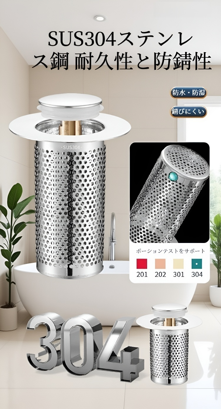 洗面器排水口用水漏れ防止プラグ