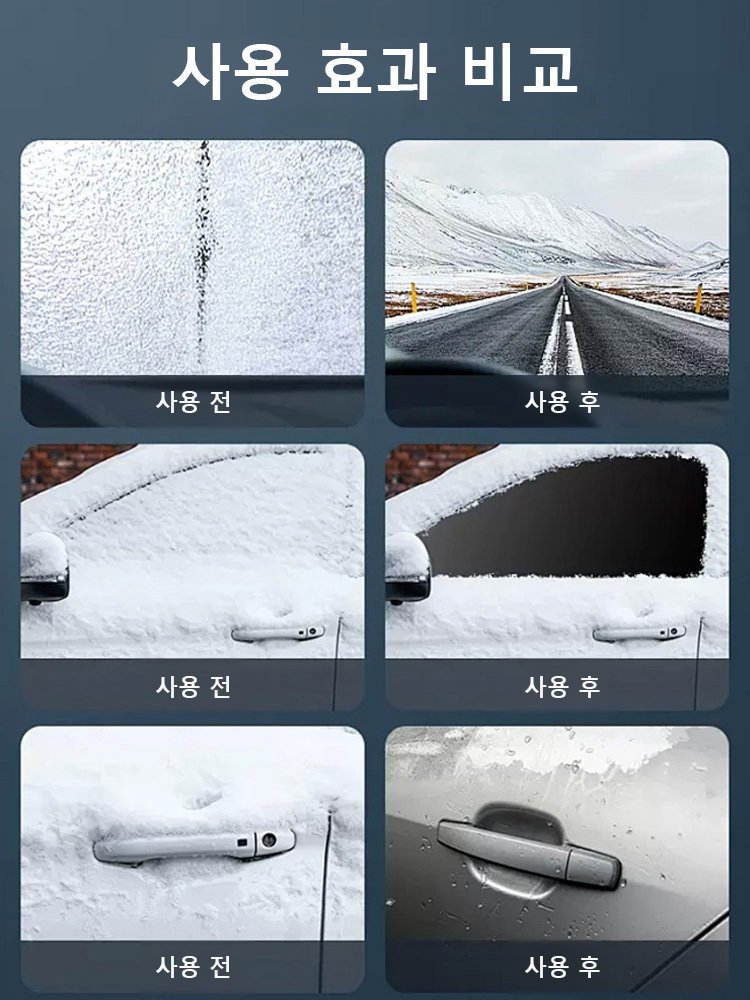 【즉시 분사 즉시 융해】전용 제빙 스프레이