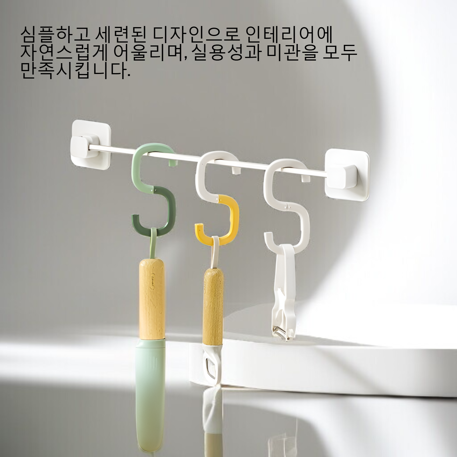 벽에 걸린 S형 후크 사용 예시
