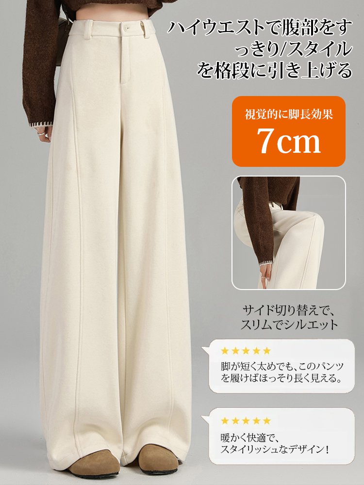 【先着100名様限定で半額】暖かコーデュロイウールウイドパンツ