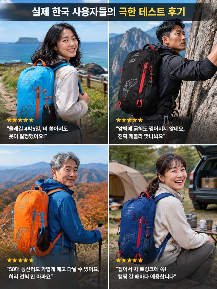 독일산 접이식 휴대용 방수 아웃도어 여행·등산 배낭