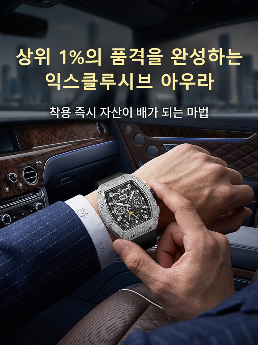 럭셔리 방수 야광 배럴형 시계