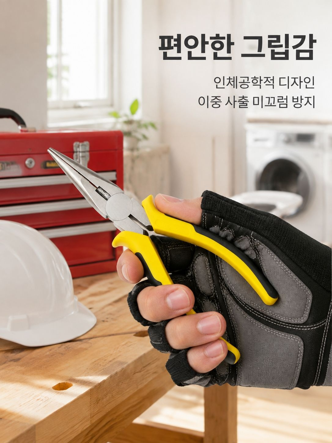 미니 롱노우즈 플라이어