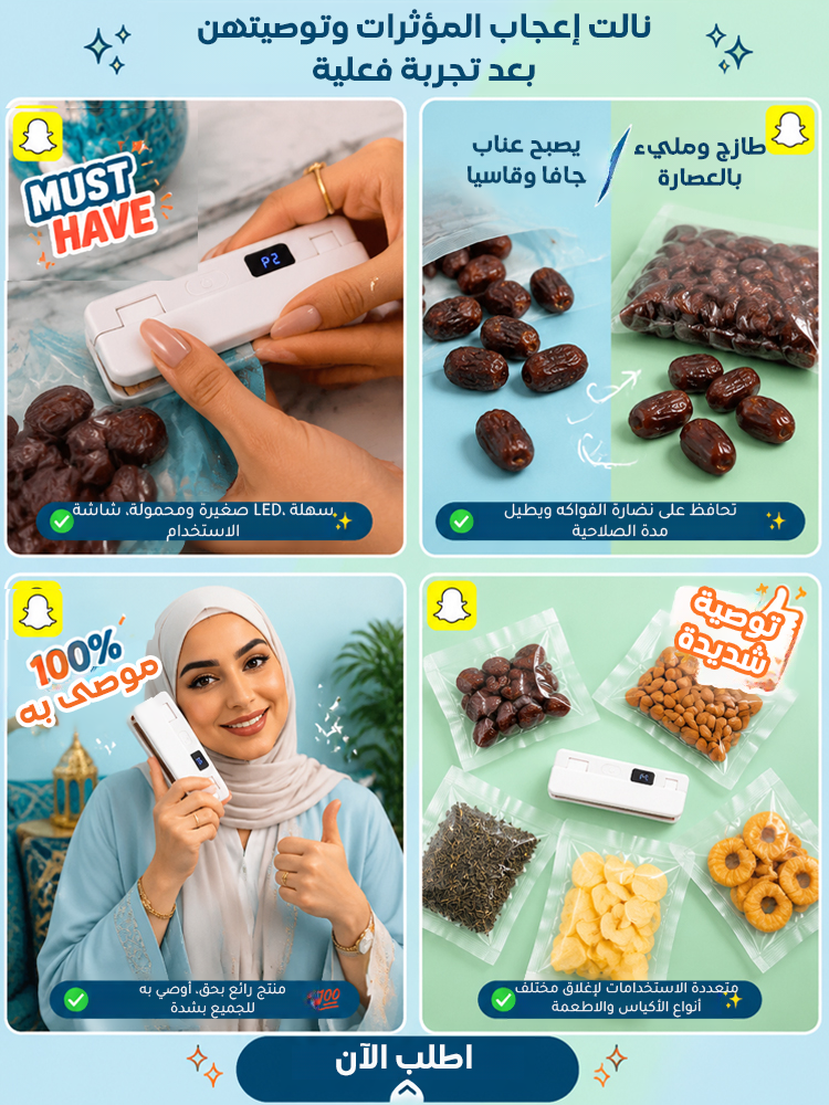آلة إغلاق أكياس الطعام البلاستيكية المحمول 