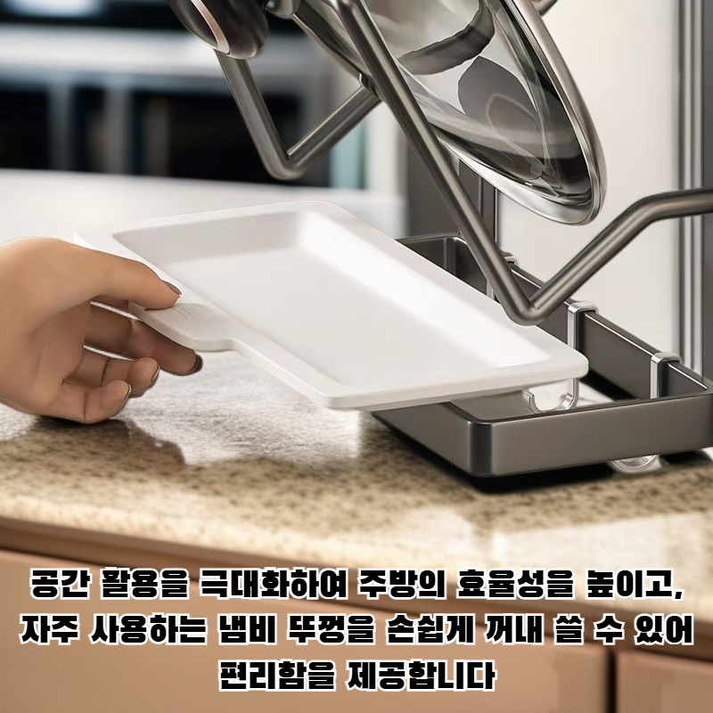 펀치 없는 벽면형 냄비 뚜껑 수납 선반