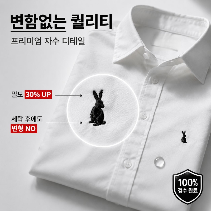화이트 토끼 자수 루즈핏 반팔 가디건 셔츠 여성용