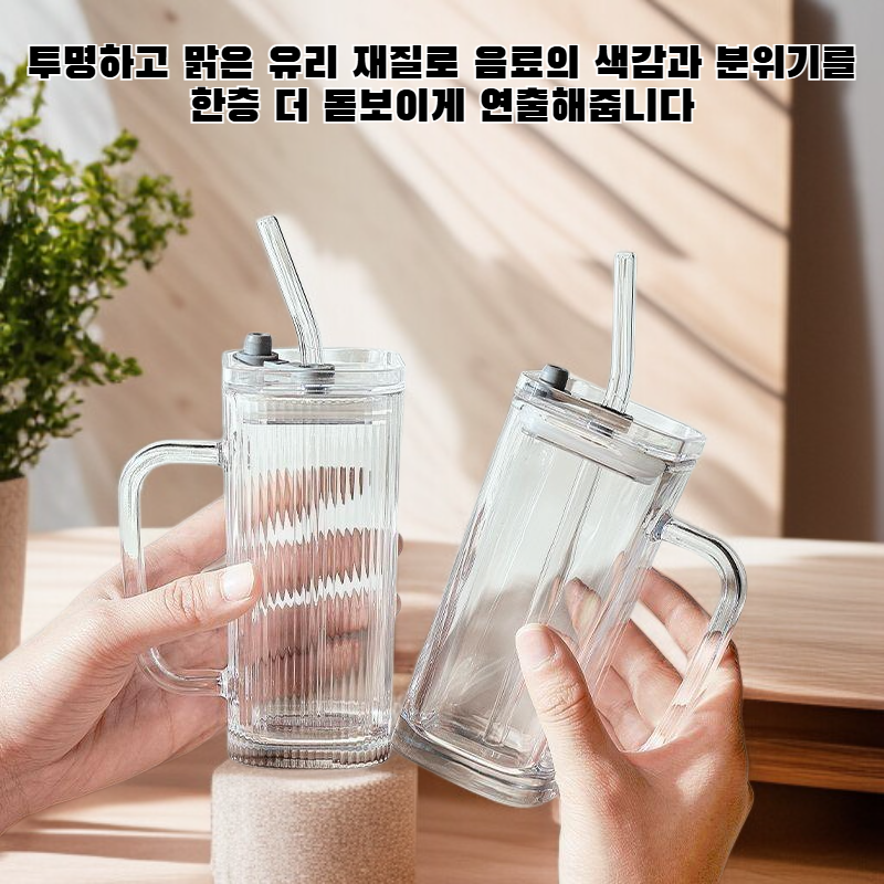 고품질 내열 유리 물컵