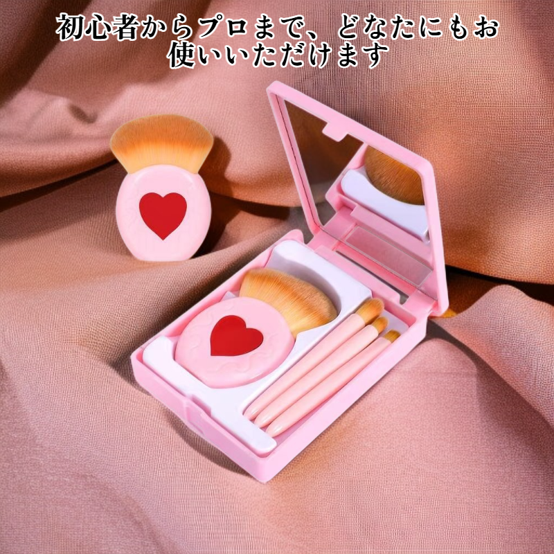 携帯用メイクブラシセット