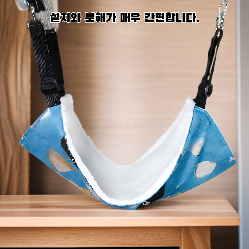  고양이 해먹