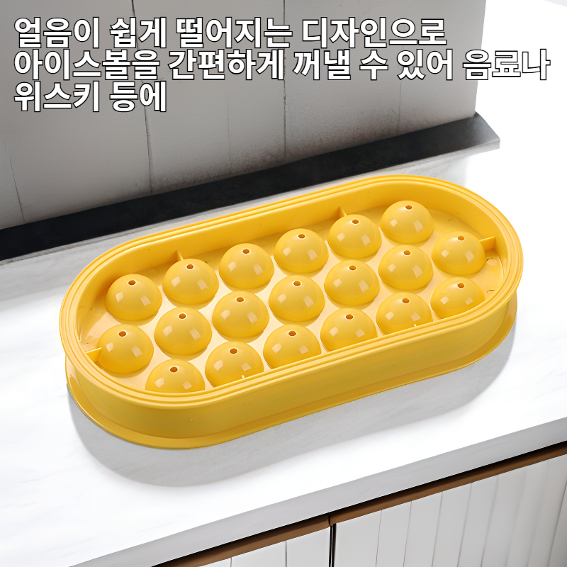 원형 실리콘 아이스볼 몰드 얼음 만들기 상자 아이스크림 도구