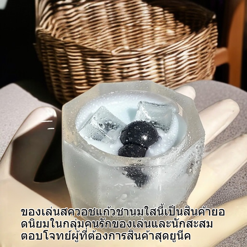 ของเล่นบีบคลายเครียดรูปแก้วชานมเสมือนจริง