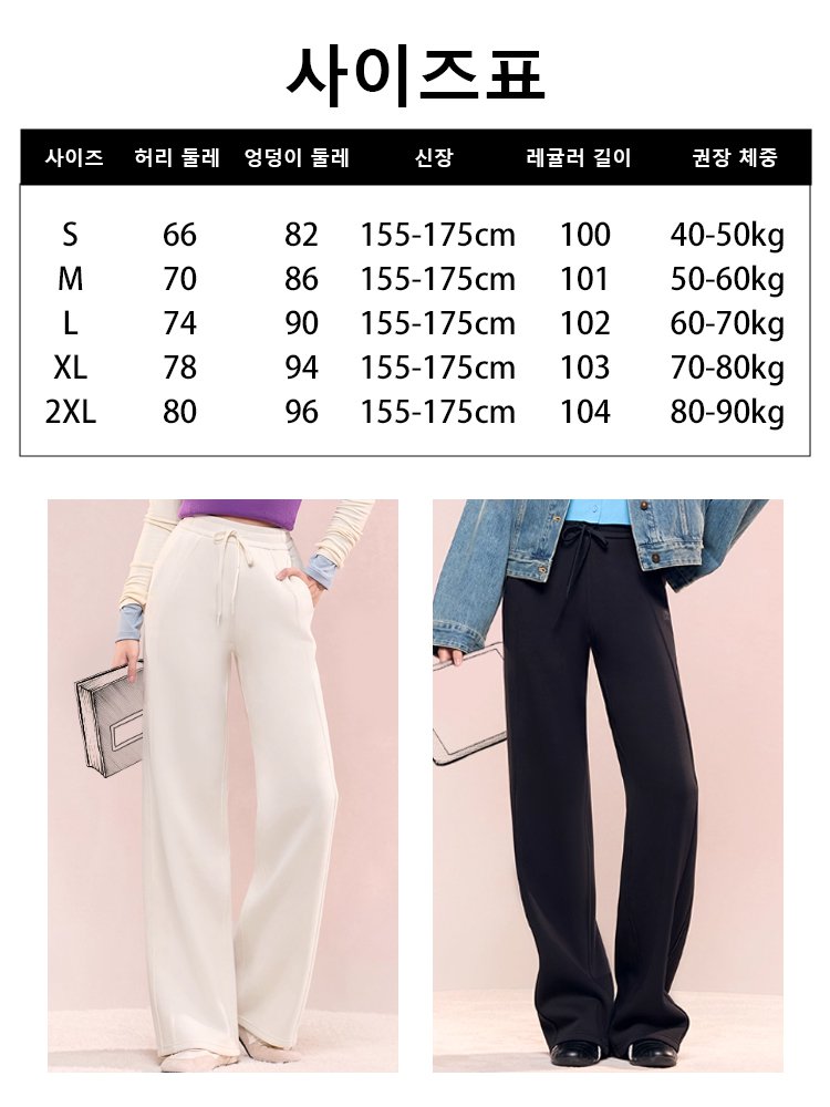 기모 캐주얼 바지