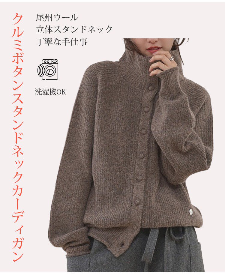 上品なスタンドカラーニットの前面デザイン