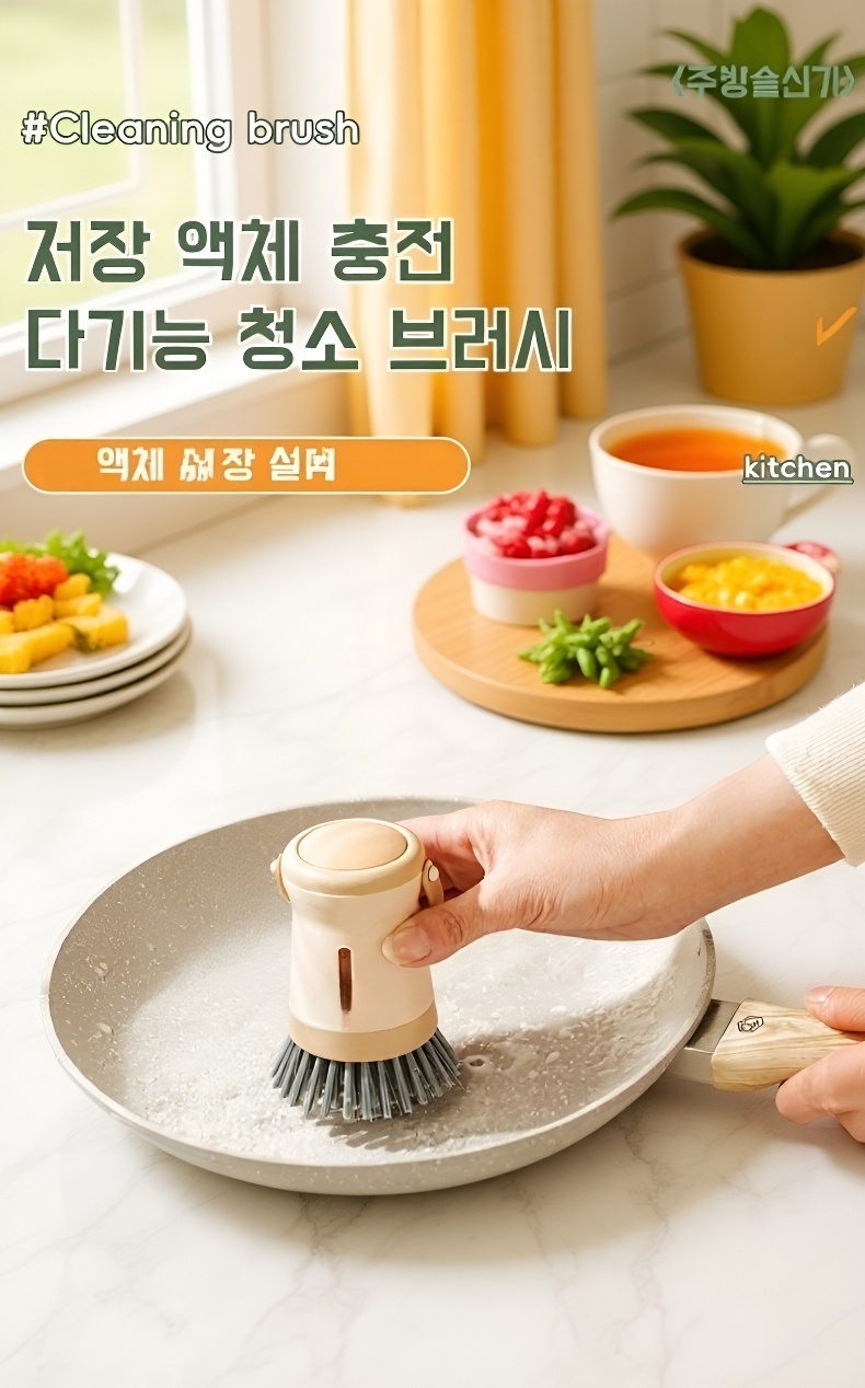 고효율 자동 주방 세척솔 제품 이미지