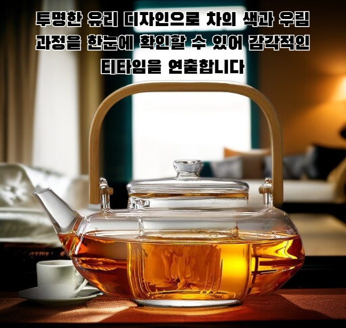내열 유리 필터 티포트 전체 이미지