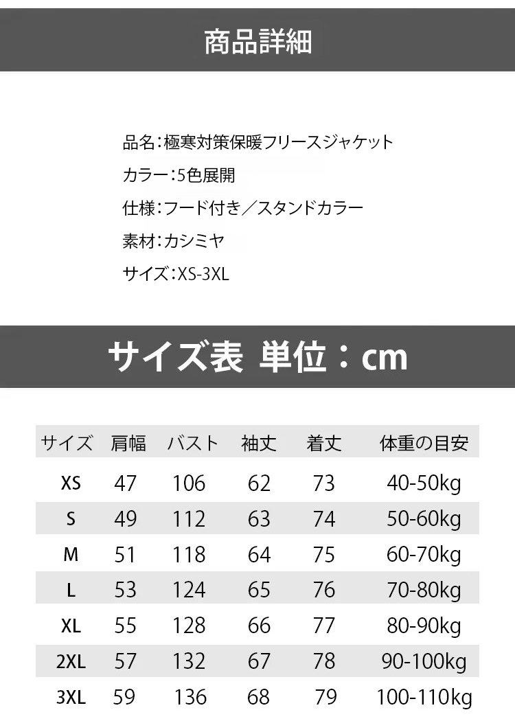 メンズ用保温フリースジャケット