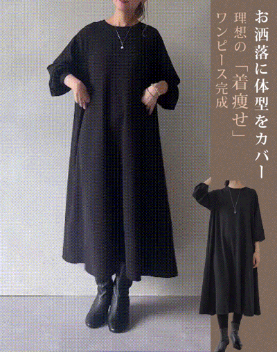 クルーネックロングゆったりスリム長袖ワンピース