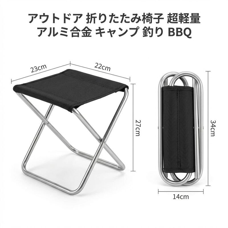 携帯用折りたたみカジュアルチェア ピクニック・列車旅行に最適