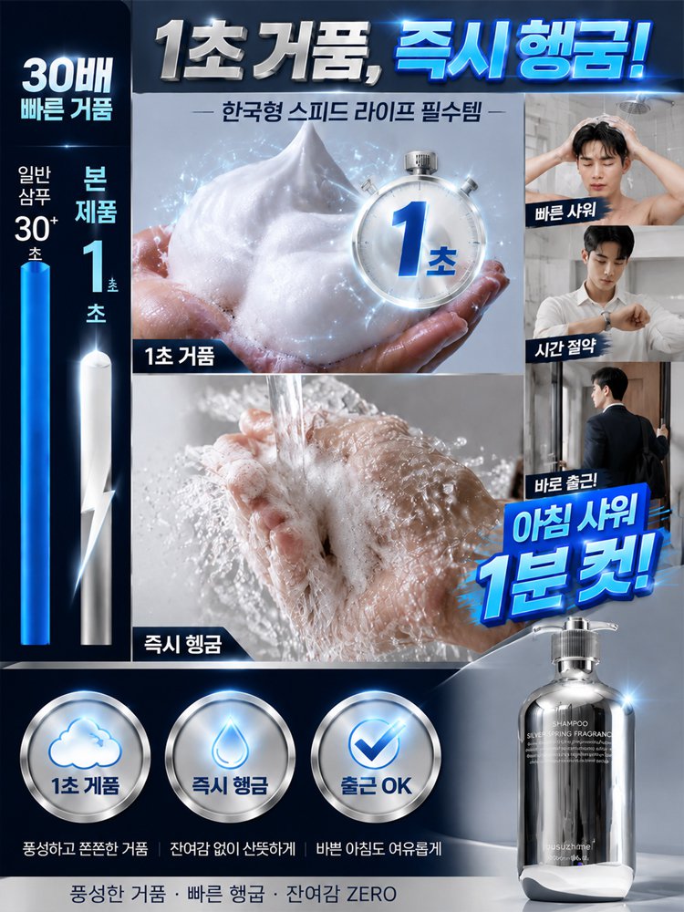 줄기세포 모발 성장 케어 샴푸