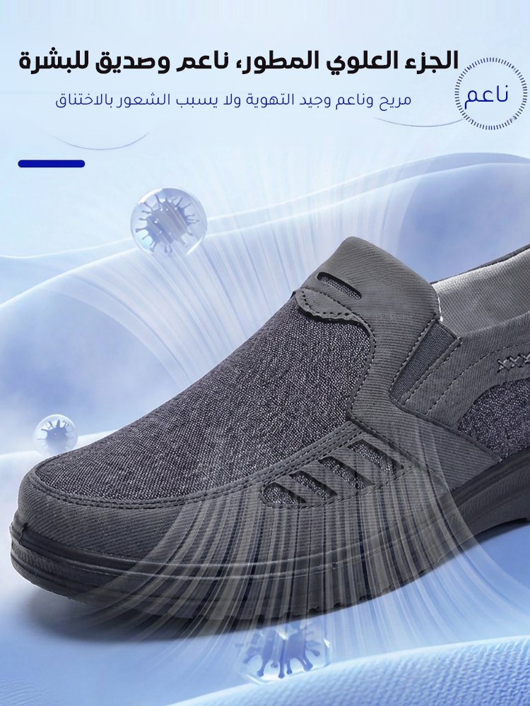 حذاء رجالي مقاوم للانزلاق وجيد التهوية مناسب لكبار السن