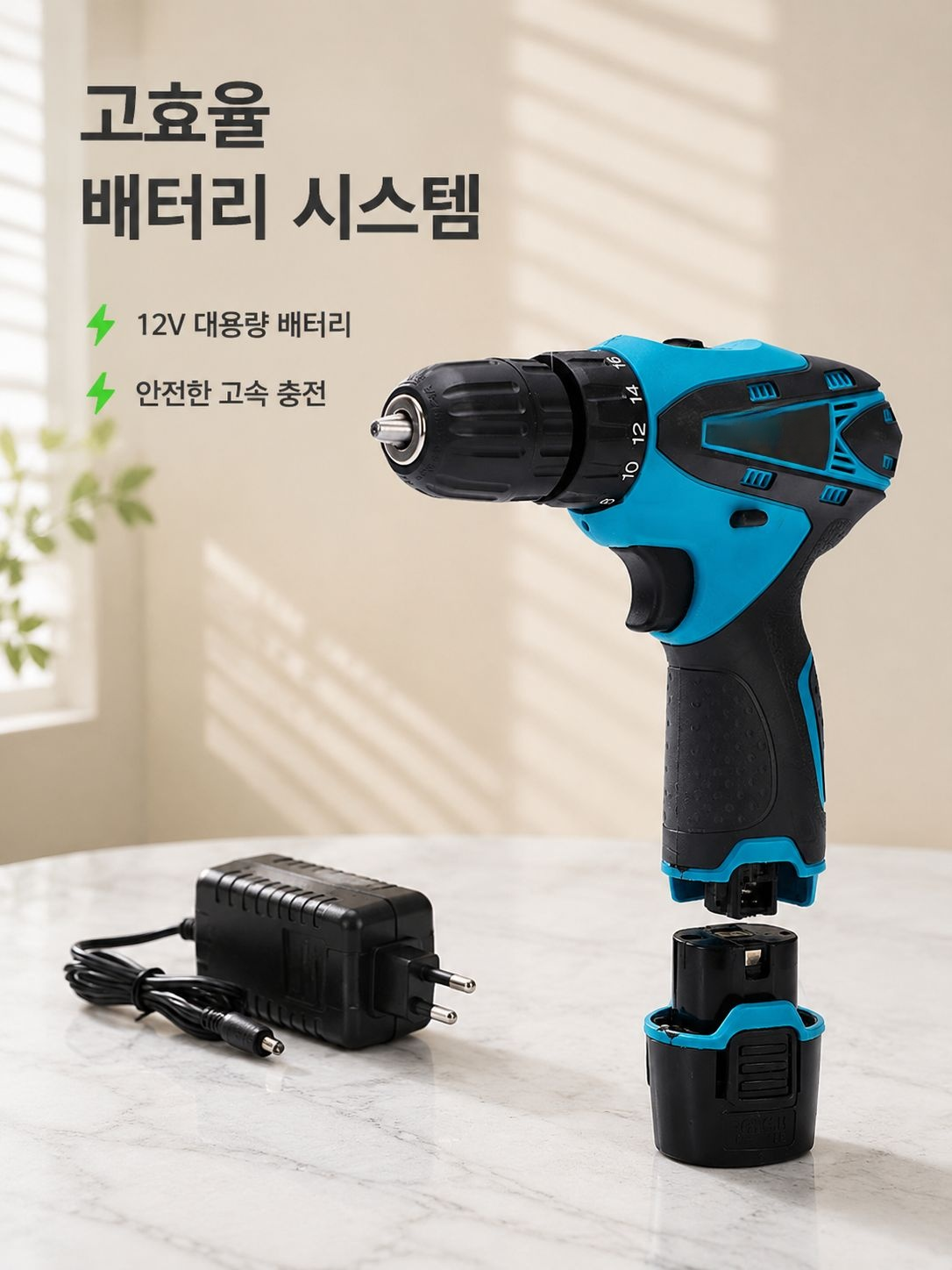 다기능 전동 드라이버 세트