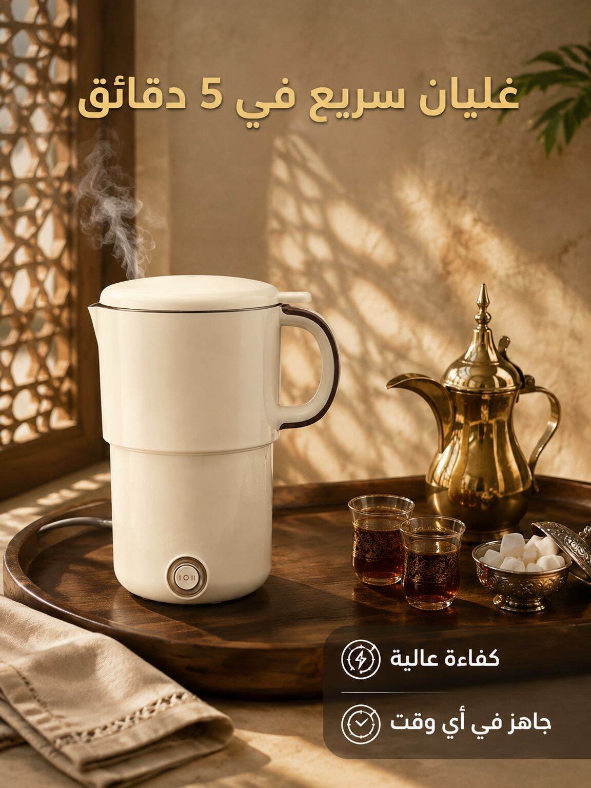 غلاية كهربائية محمولة متعددة الوظائف قابلة للطي