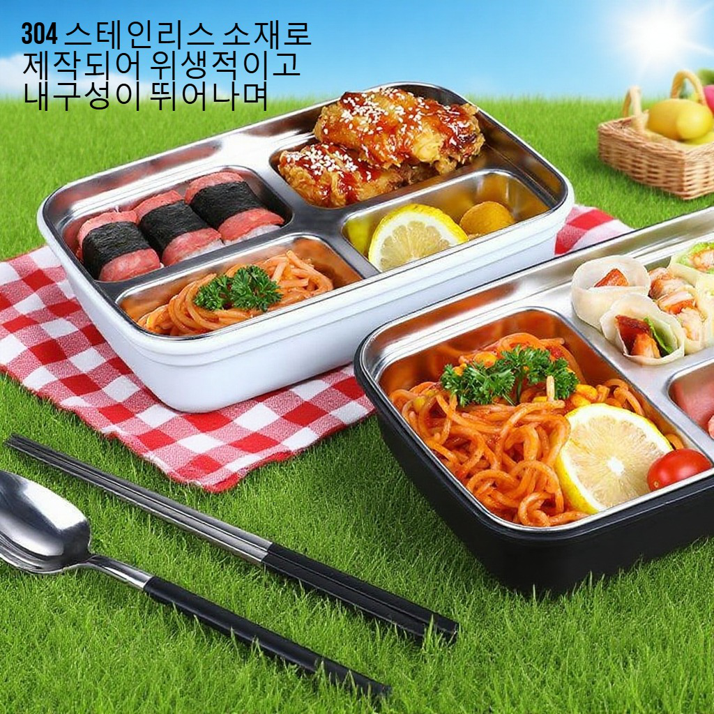304 스테인리스 스플릿 도시락