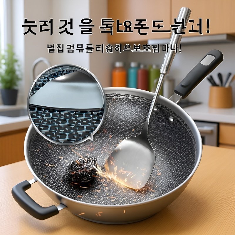  한식 스테인리스 벌집 논스틱 마른 냄비