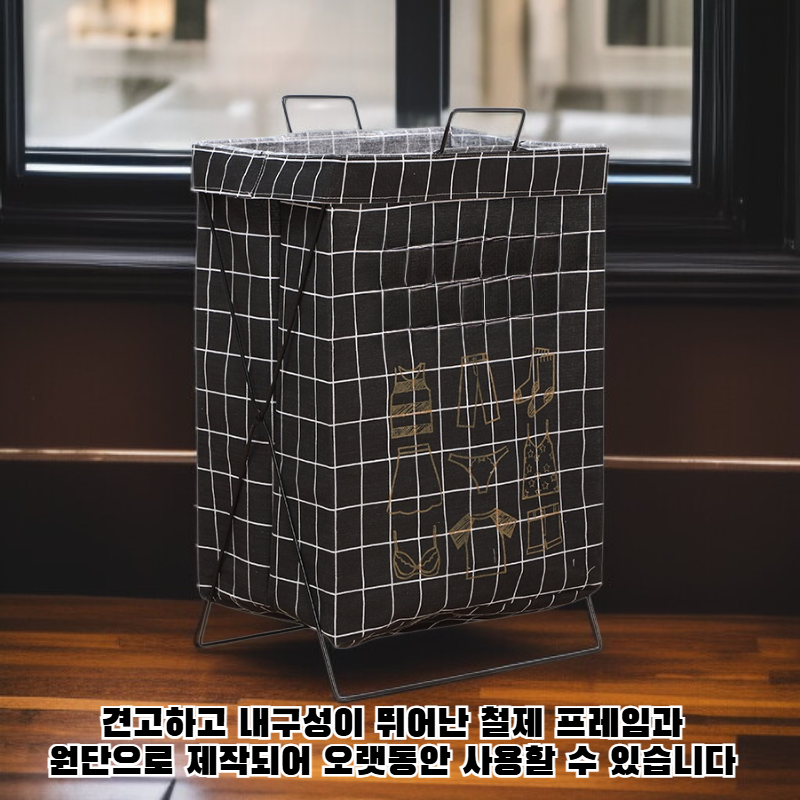 접이식 세탁 바구니