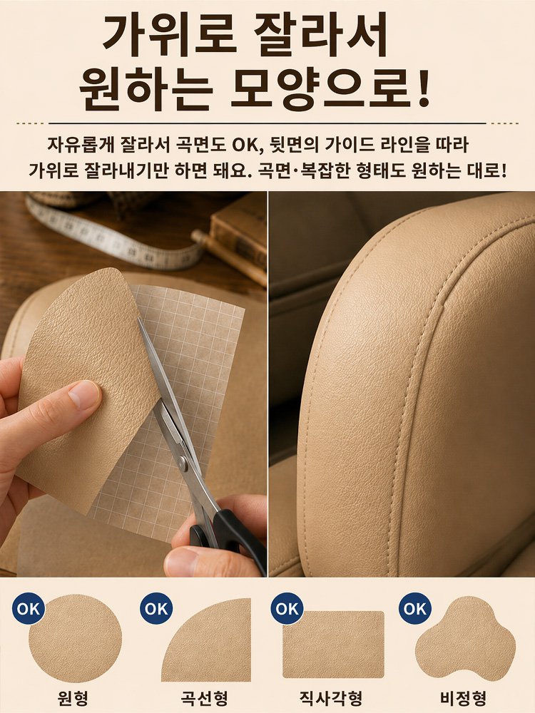 가구, 좌석, 소파 가죽이 손상되었다면 바로 버리지 말고 이 자가 접착식 가죽 패치를 써보세요!