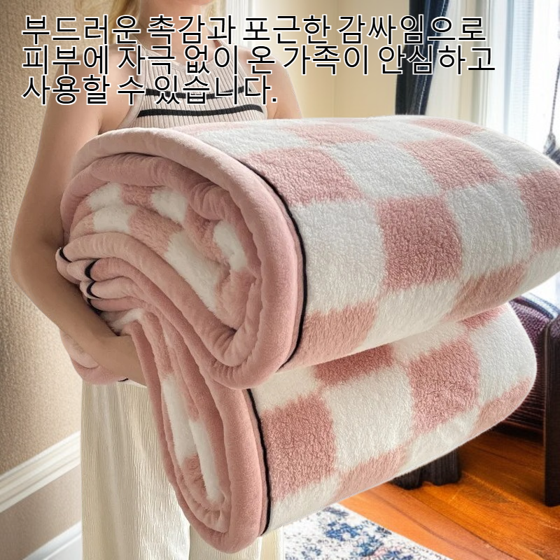 고품질 이중 두꺼운 기모 담요