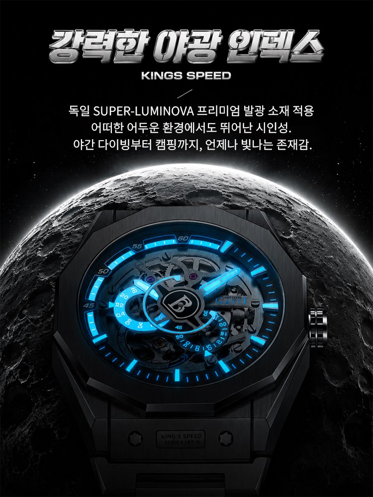 세련된 남성 기계식 스켈레톤 손목시계