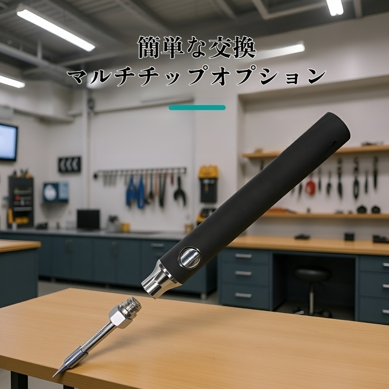 ワイヤレスミニはんだごてセット