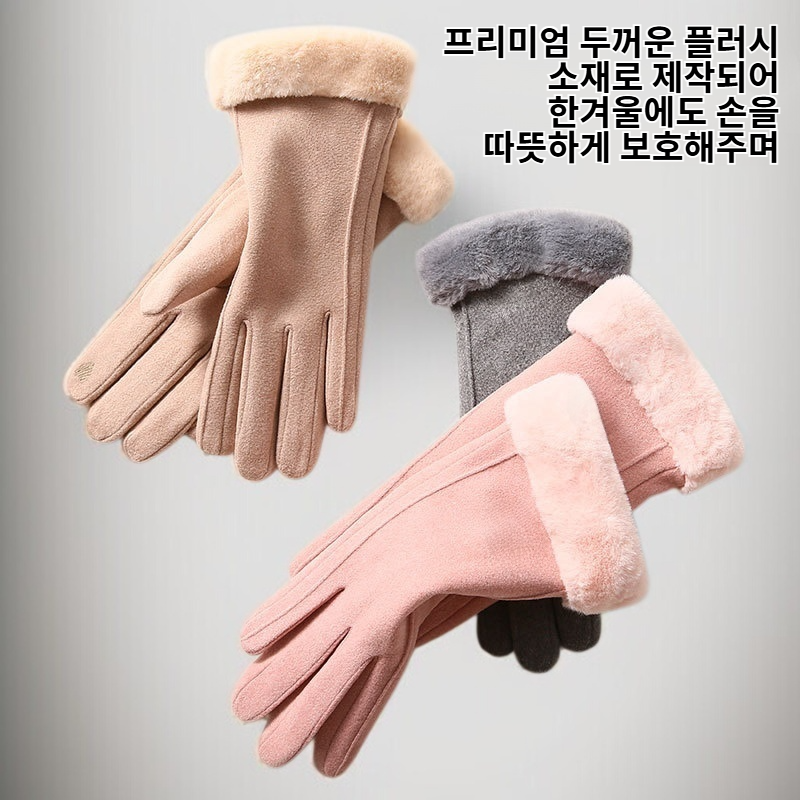  여성용 두꺼운 보온 플러시 장갑