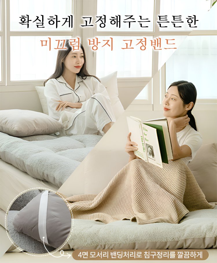 캐시미어 발열 토퍼 침대패드