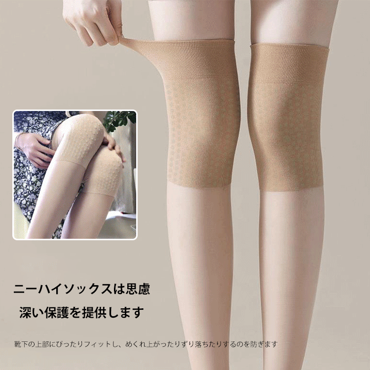 冷感よもぎ空調膝サポートロングソックス