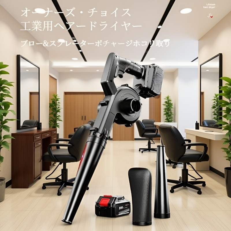 ハイパワーリチウム吸引式集塵機