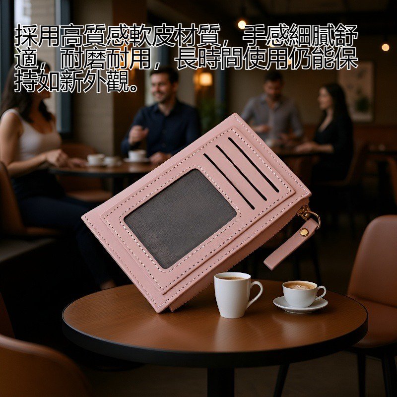 軟皮迷你證件卡片零錢包