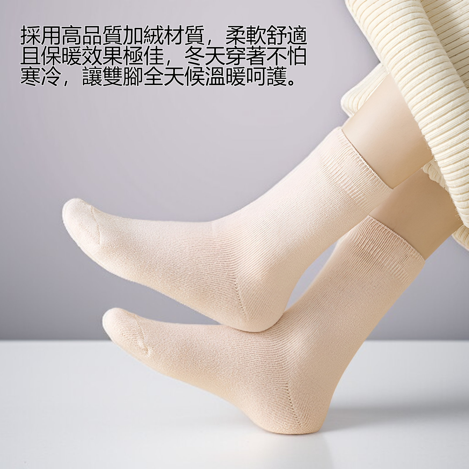 女士加絨加厚純色中長筒襪子