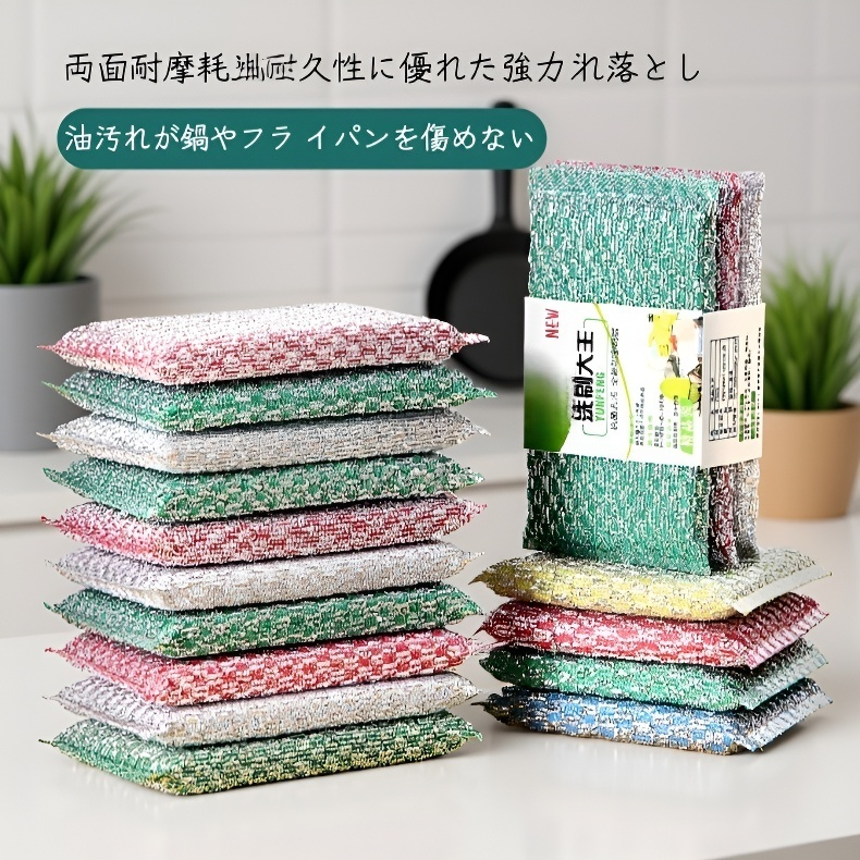 油がつきにくい両面スポンジクロス