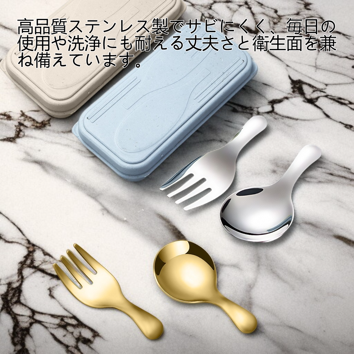 子供用ミニステンレス製フォーク＆スプーンカトラリーセット