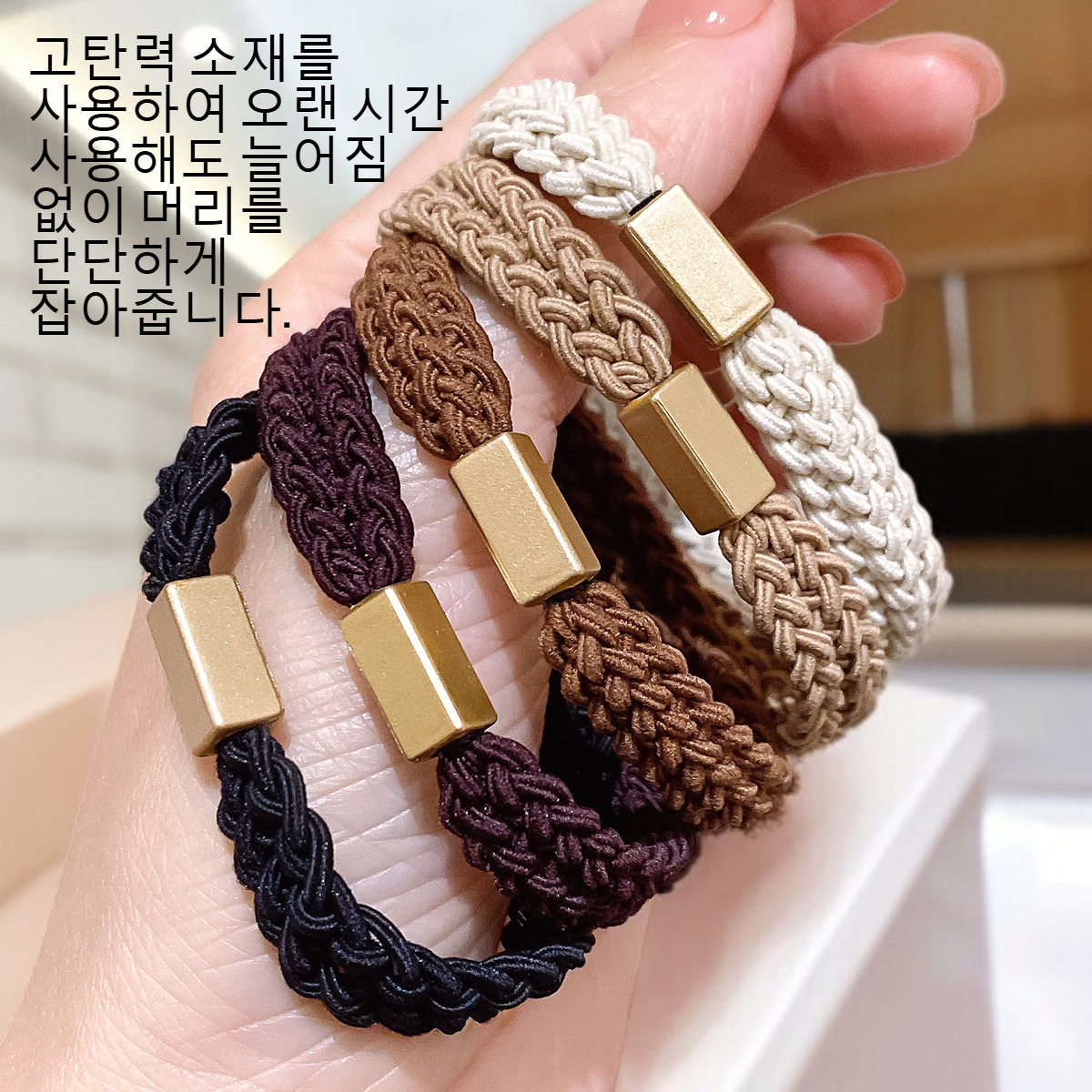 심플 고탄력 베이스 헤어끈