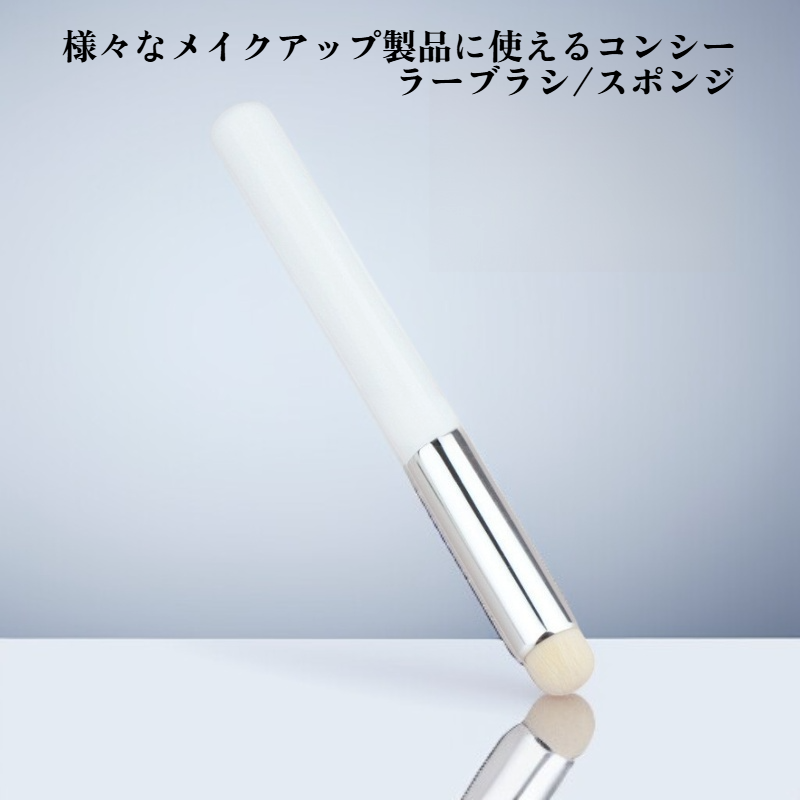 多機能メイクブラシ