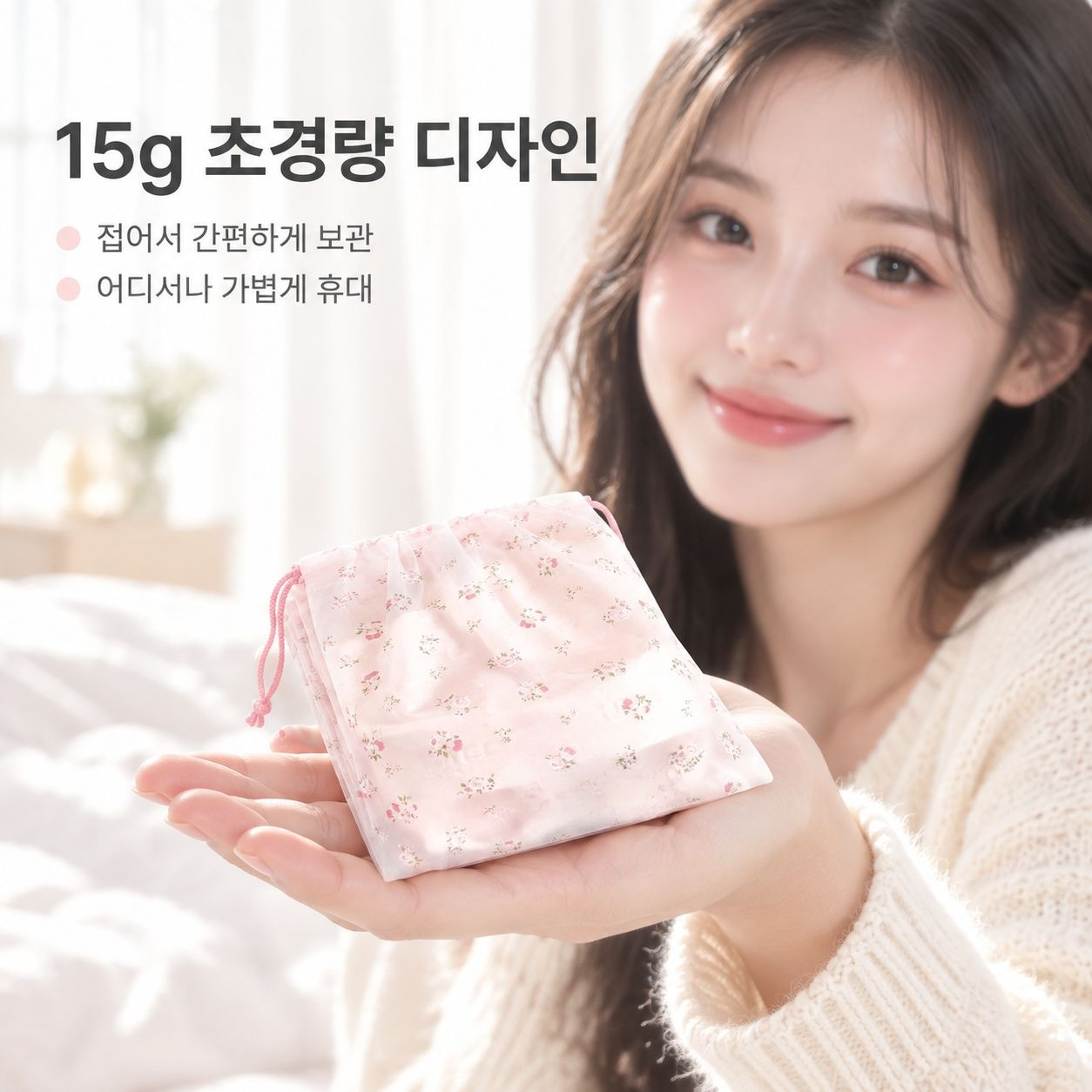 여행복과 신발을 보관할 수 있는 조임끈형 가방