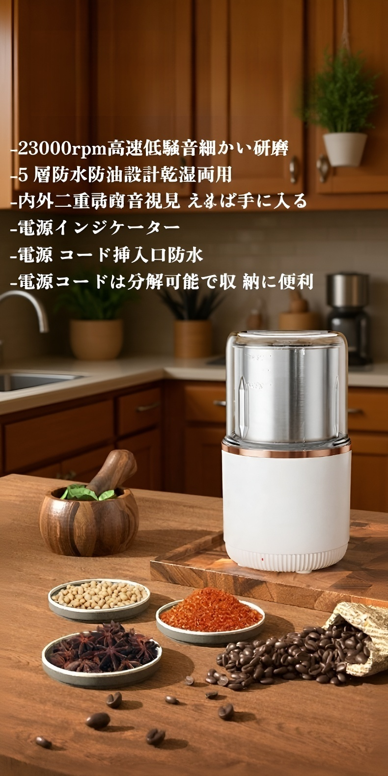 可拆洗研磨機コーヒーミルの全体画像